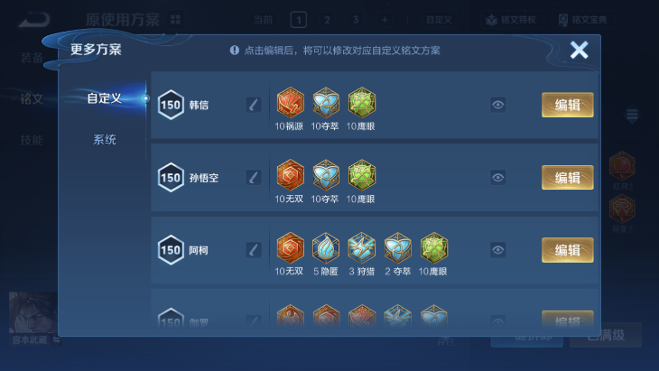 WZQM4242701王者荣耀账号详情图12