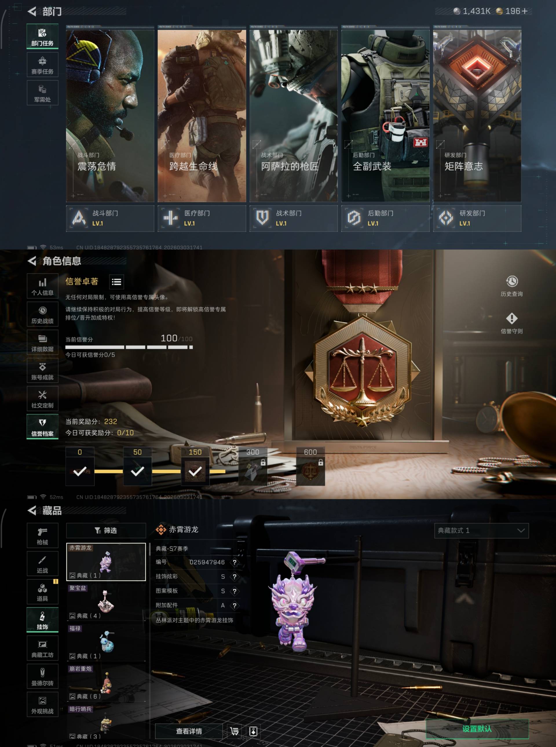 SJZCMW478281三角洲行动账号详情图3