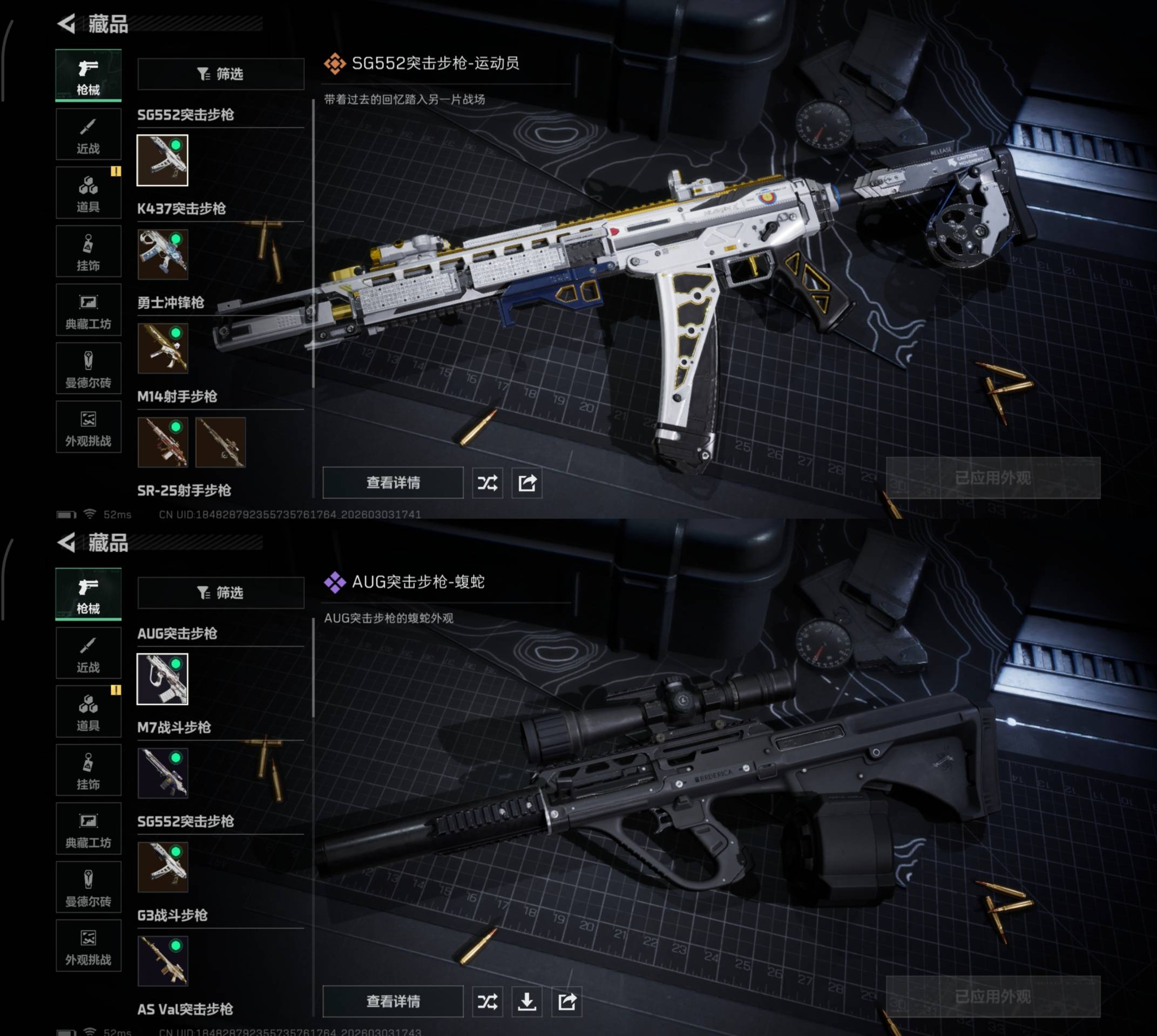 SJZCMW478281三角洲行动账号详情图4