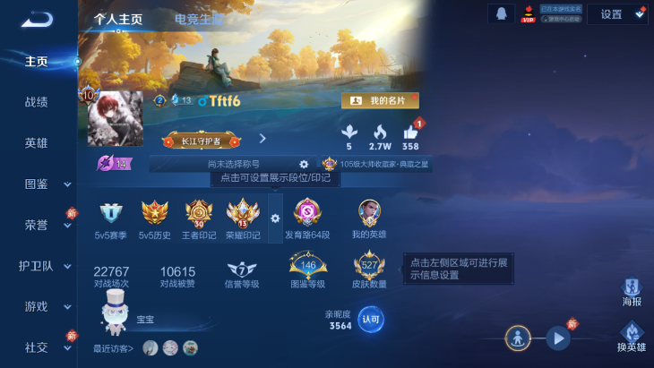 WZQM4242715王者荣耀账号详情图4 WZQM4242715王者荣耀账号详情图4