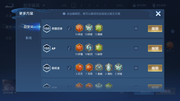 WZQM4242715王者荣耀账号详情图11 WZQM4242715王者荣耀账号详情图11