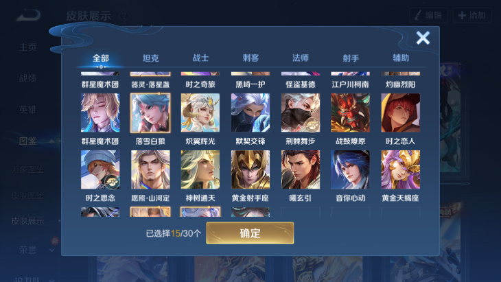 WZQM4242715王者荣耀账号详情图7 WZQM4242715王者荣耀账号详情图7