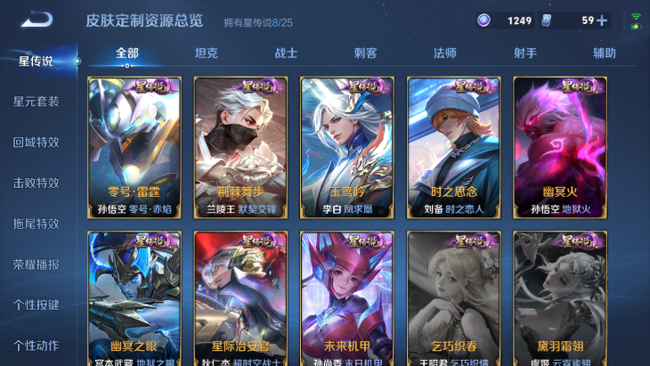 WZQM4242715王者荣耀账号详情图8 WZQM4242715王者荣耀账号详情图8