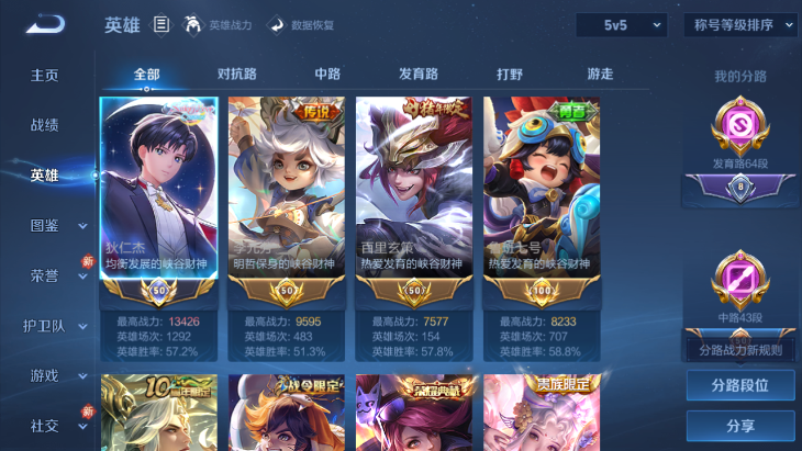 WZQM4242715王者荣耀账号详情图5 WZQM4242715王者荣耀账号详情图5