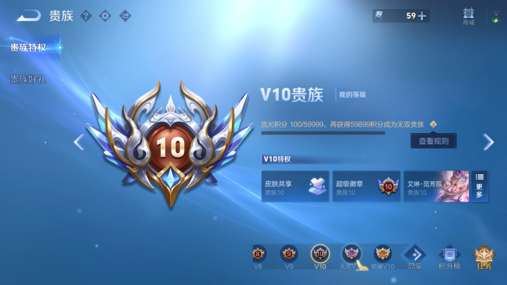 WZQM4242715王者荣耀账号详情图9 WZQM4242715王者荣耀账号详情图9