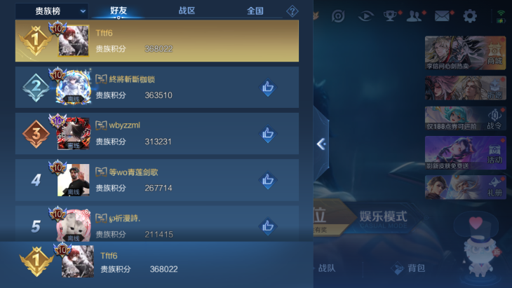 WZQM4242715王者荣耀账号详情图12 WZQM4242715王者荣耀账号详情图12