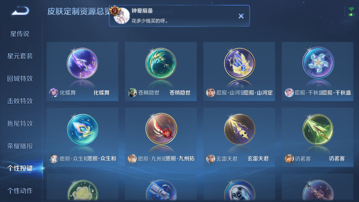 WZQM4242715王者荣耀账号详情图15 WZQM4242715王者荣耀账号详情图15