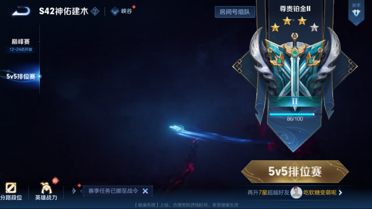 WZQM4242715王者荣耀账号详情图14 WZQM4242715王者荣耀账号详情图14