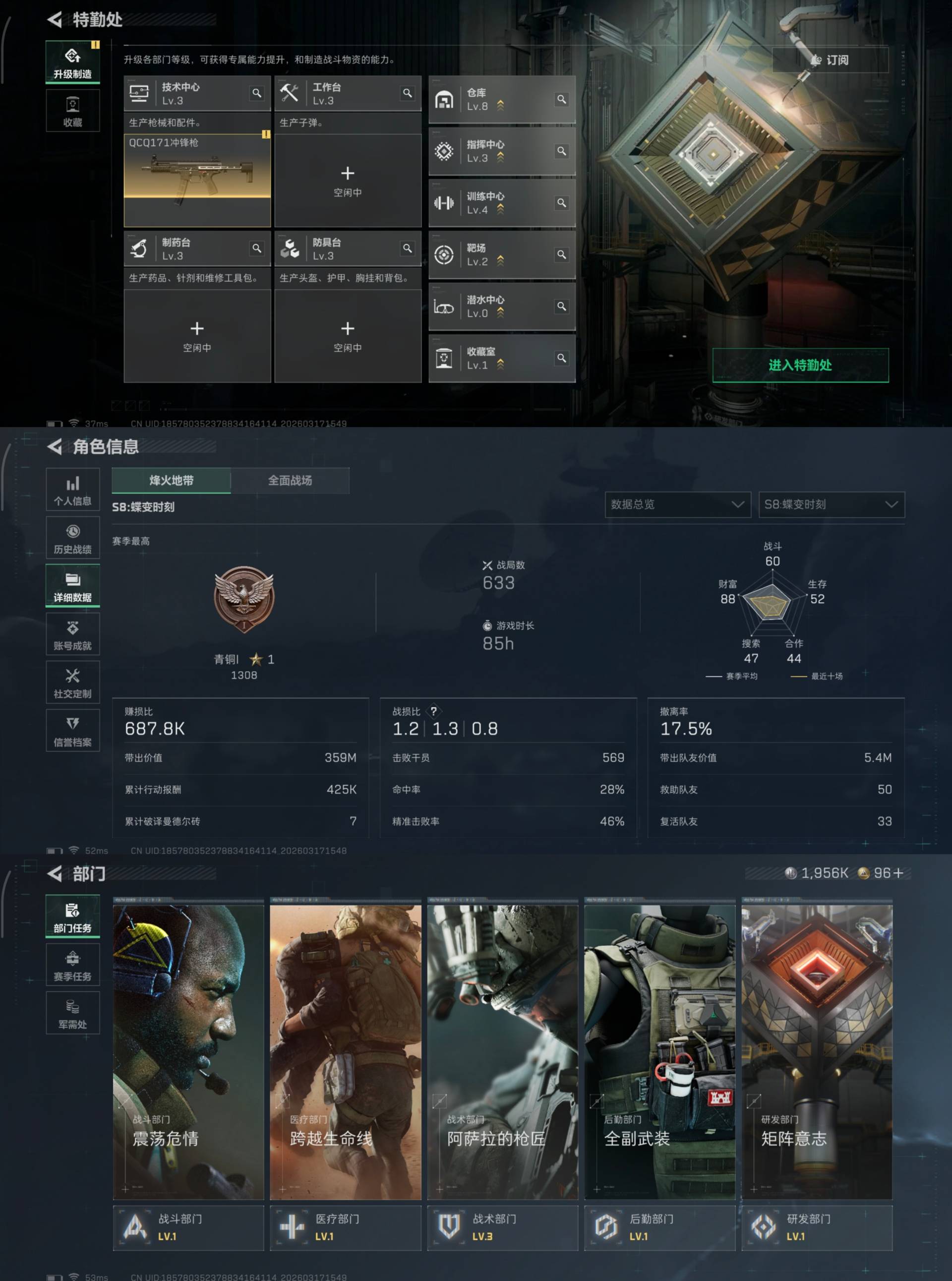 SJZCMW478284三角洲行动账号详情图3 SJZCMW478284三角洲行动账号详情图3