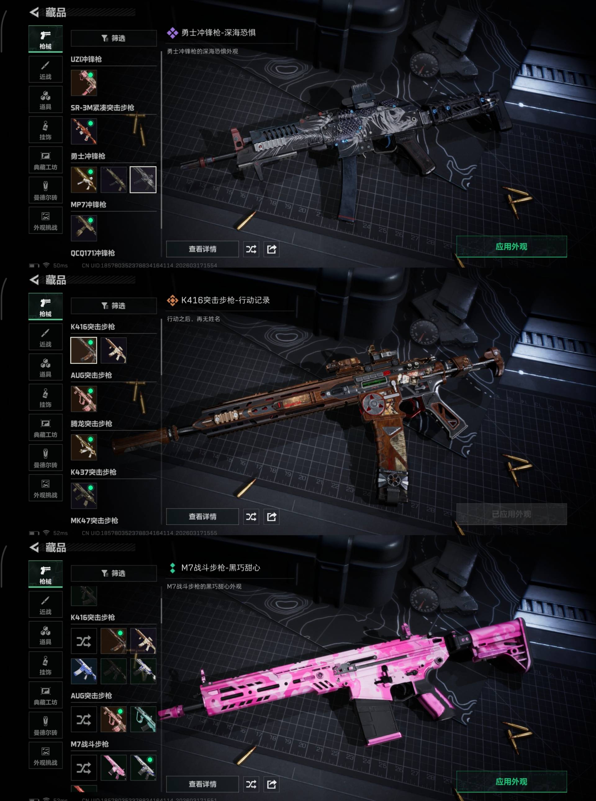 SJZCMW478284三角洲行动账号详情图5 SJZCMW478284三角洲行动账号详情图5