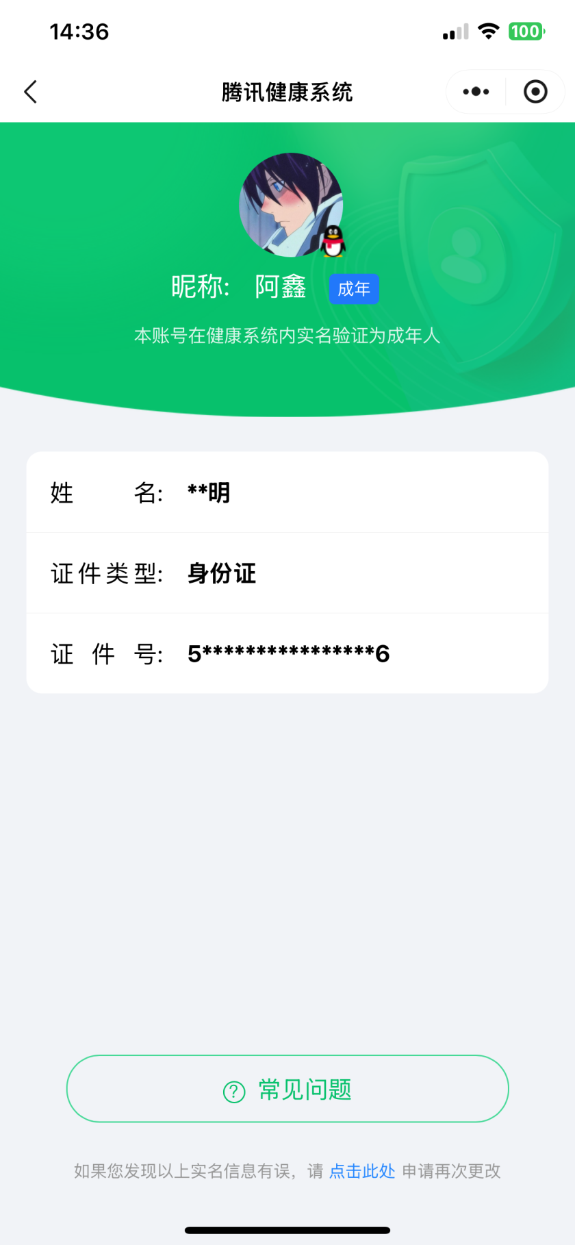 王者荣耀账号苹果QQ2026-03-23日后换绑，【精品号手慢无】1典藏：全息碎影，炽阳神光,一念神魔,仲夏夜之梦,李逍