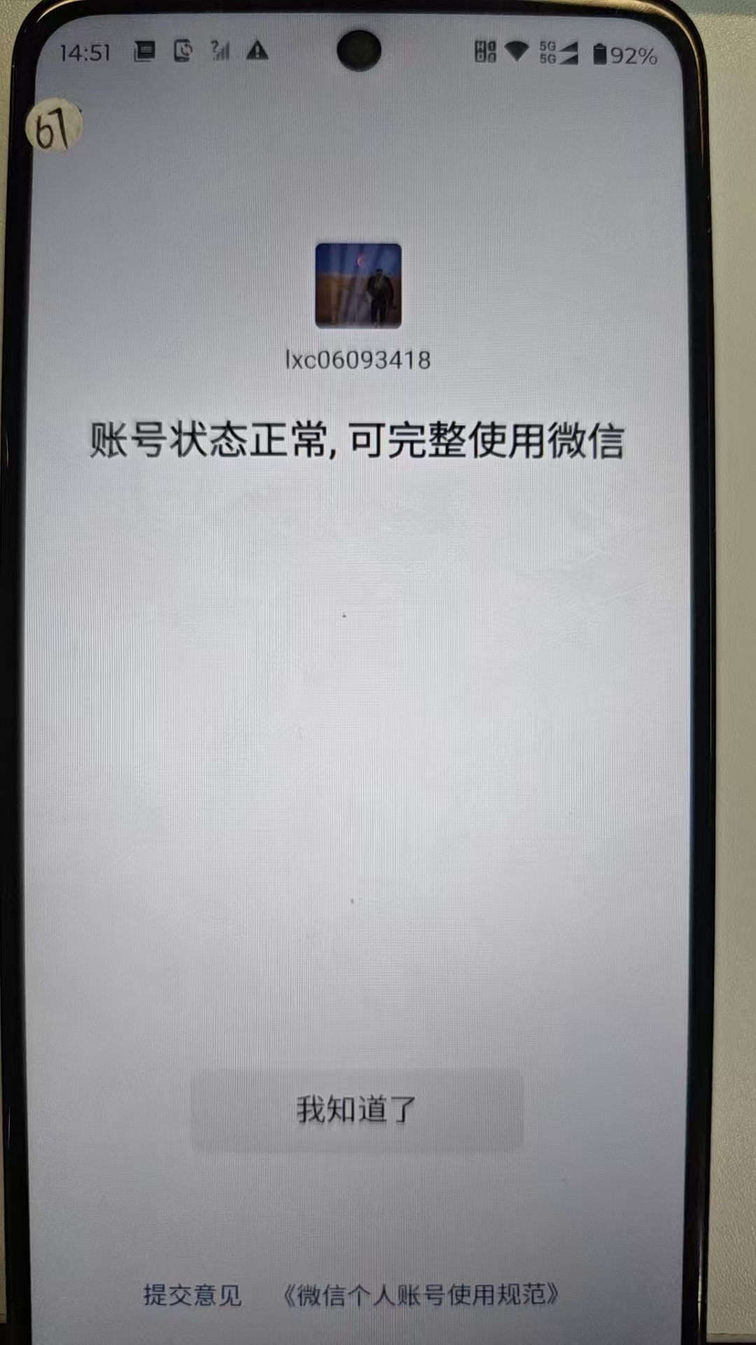 王者荣耀账号安卓VX【精品号手慢无】252皮v9精氪号！！荣耀水晶(3) 武则天,幻阙歌,千魇归渊；无双皮(3) 器灵·