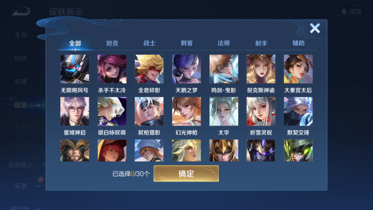 WZQM4242762王者荣耀账号详情图6 WZQM4242762王者荣耀账号详情图6