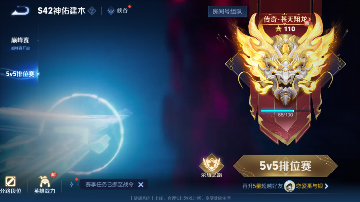 WZQM4242762王者荣耀账号详情图14 WZQM4242762王者荣耀账号详情图14