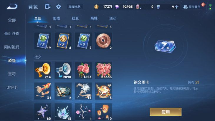 WZQM4242762王者荣耀账号详情图13 WZQM4242762王者荣耀账号详情图13