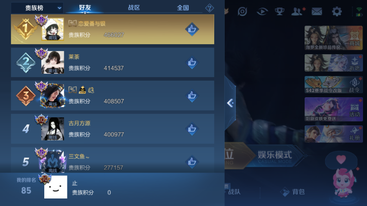 WZQM4242762王者荣耀账号详情图9 WZQM4242762王者荣耀账号详情图9