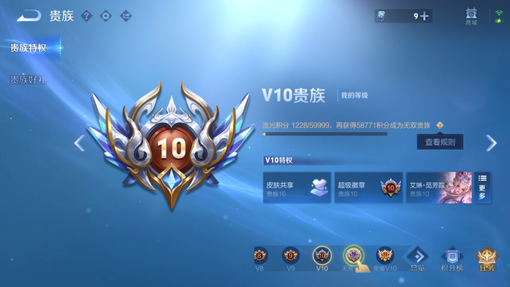 WZQM4242762王者荣耀账号详情图8 WZQM4242762王者荣耀账号详情图8