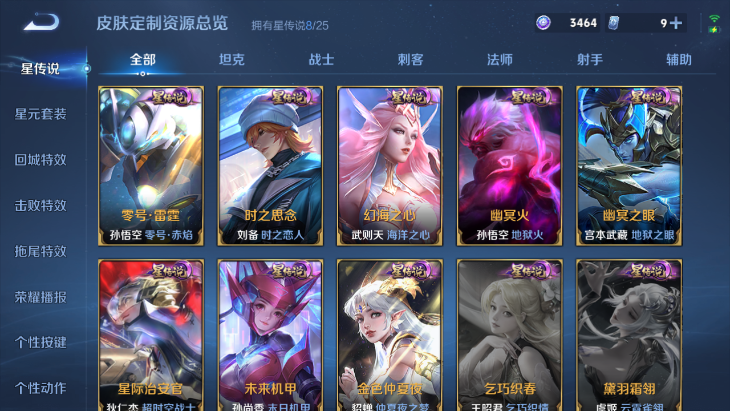 WZQM4242762王者荣耀账号详情图10 WZQM4242762王者荣耀账号详情图10