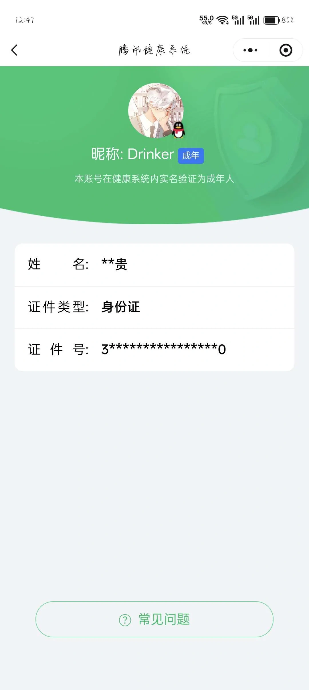 王者荣耀账号安卓QQKF18580【  20w贵族积分 26印记 1小国标/钟无艳9308战力 4省标/19市标 对抗路38段 廉颇全皮/程咬金全皮/苏烈全皮/周瑜全皮/嫦娥伪全皮-缺战力限定/后羿伪全皮-缺千劫归真 4