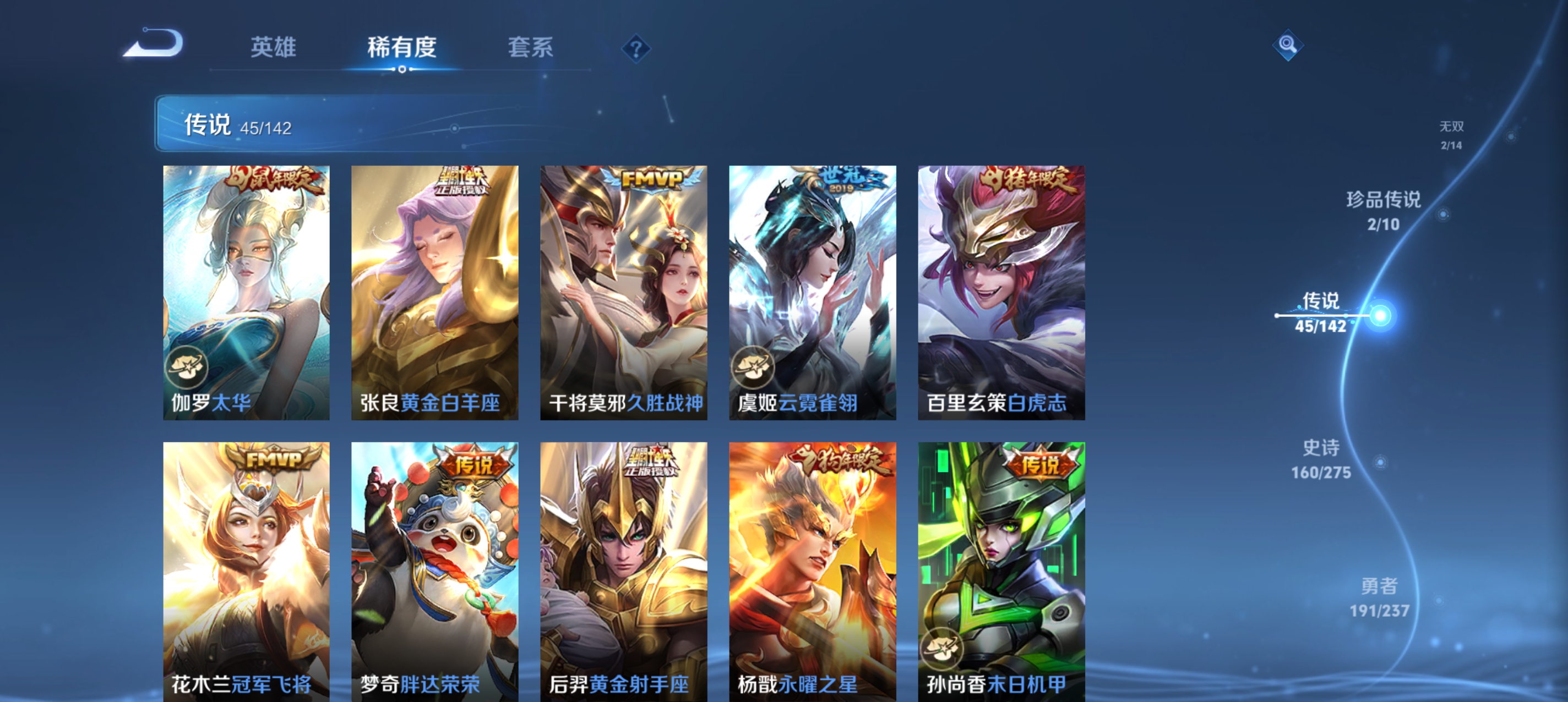 WZLX4326638王者荣耀账号详情图2