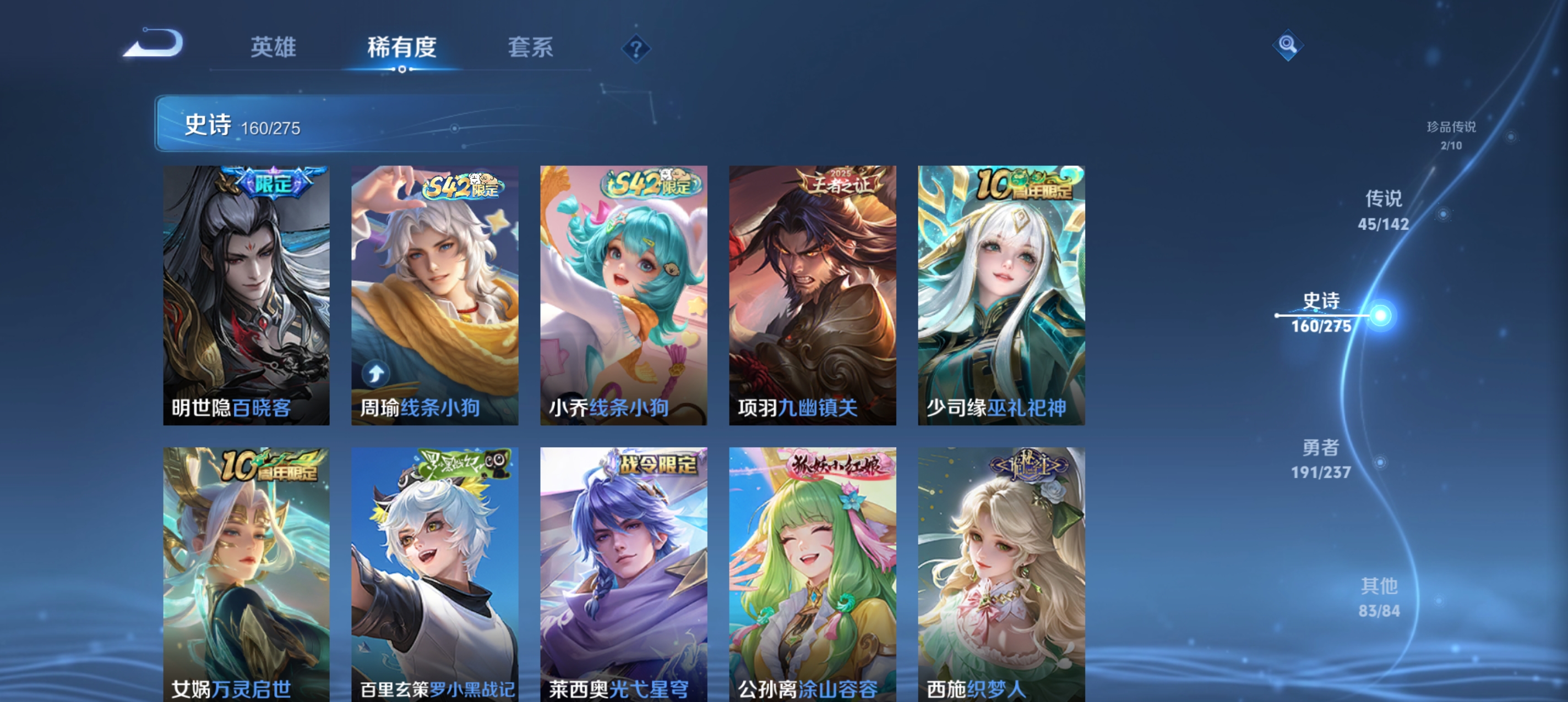 WZLX4326638王者荣耀账号详情图3
