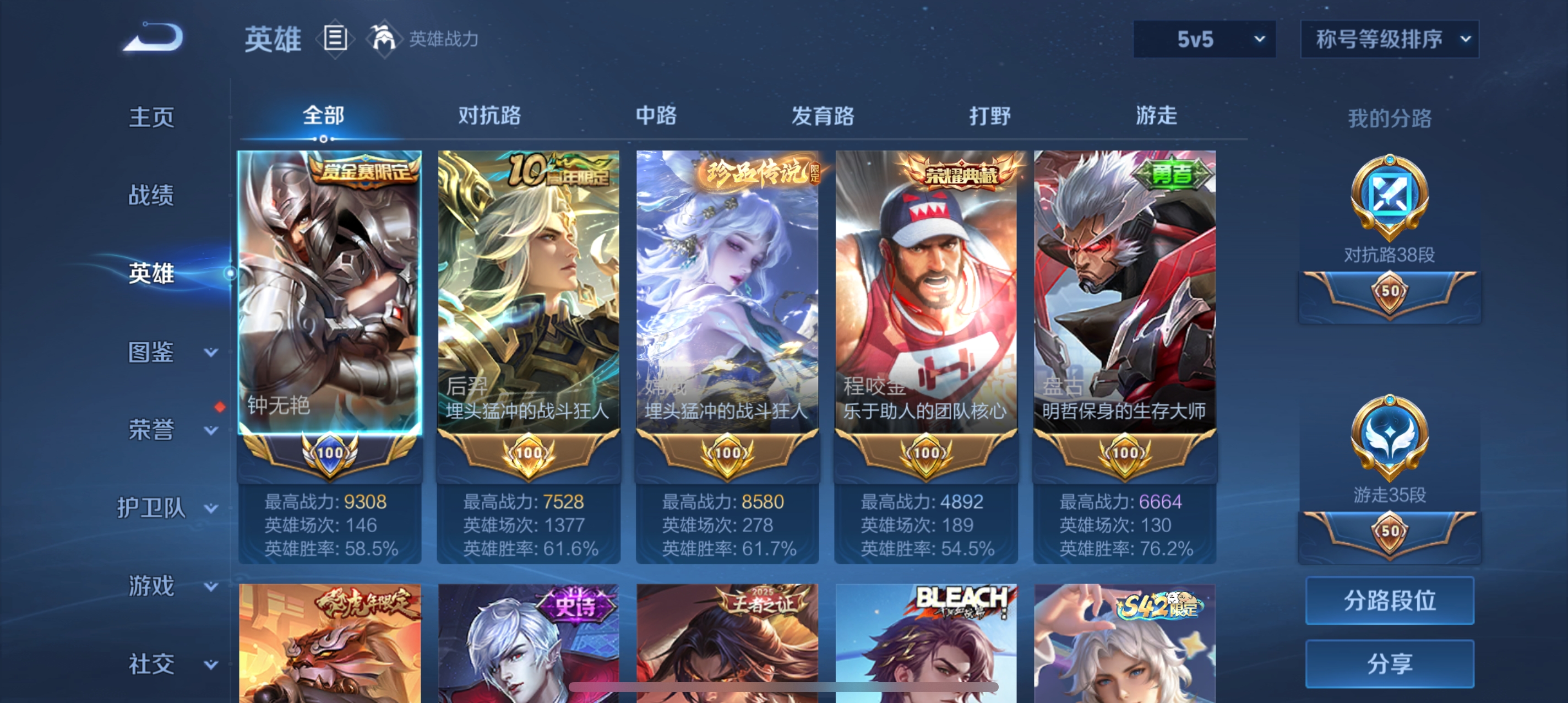 WZLX4326638王者荣耀账号详情图6
