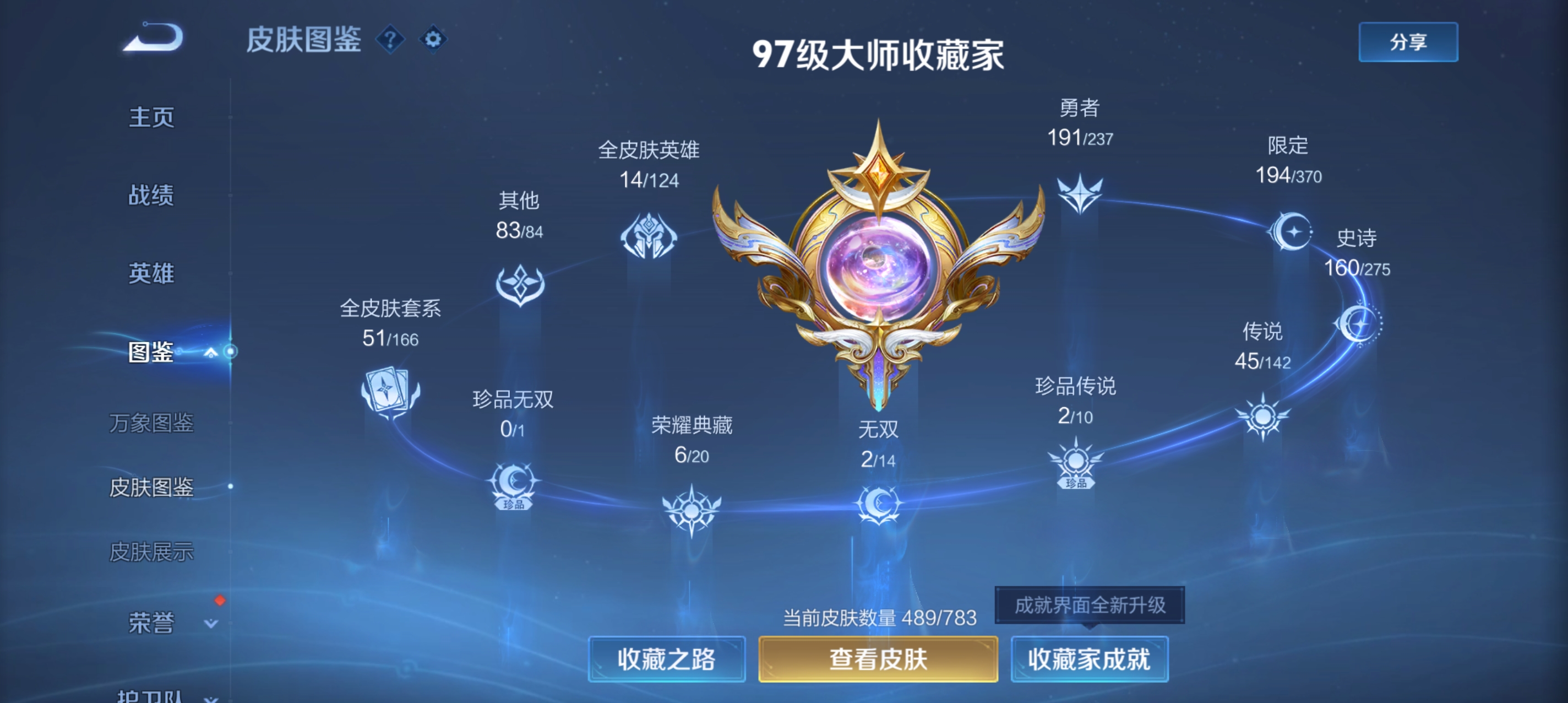 WZLX4326638王者荣耀账号详情图8