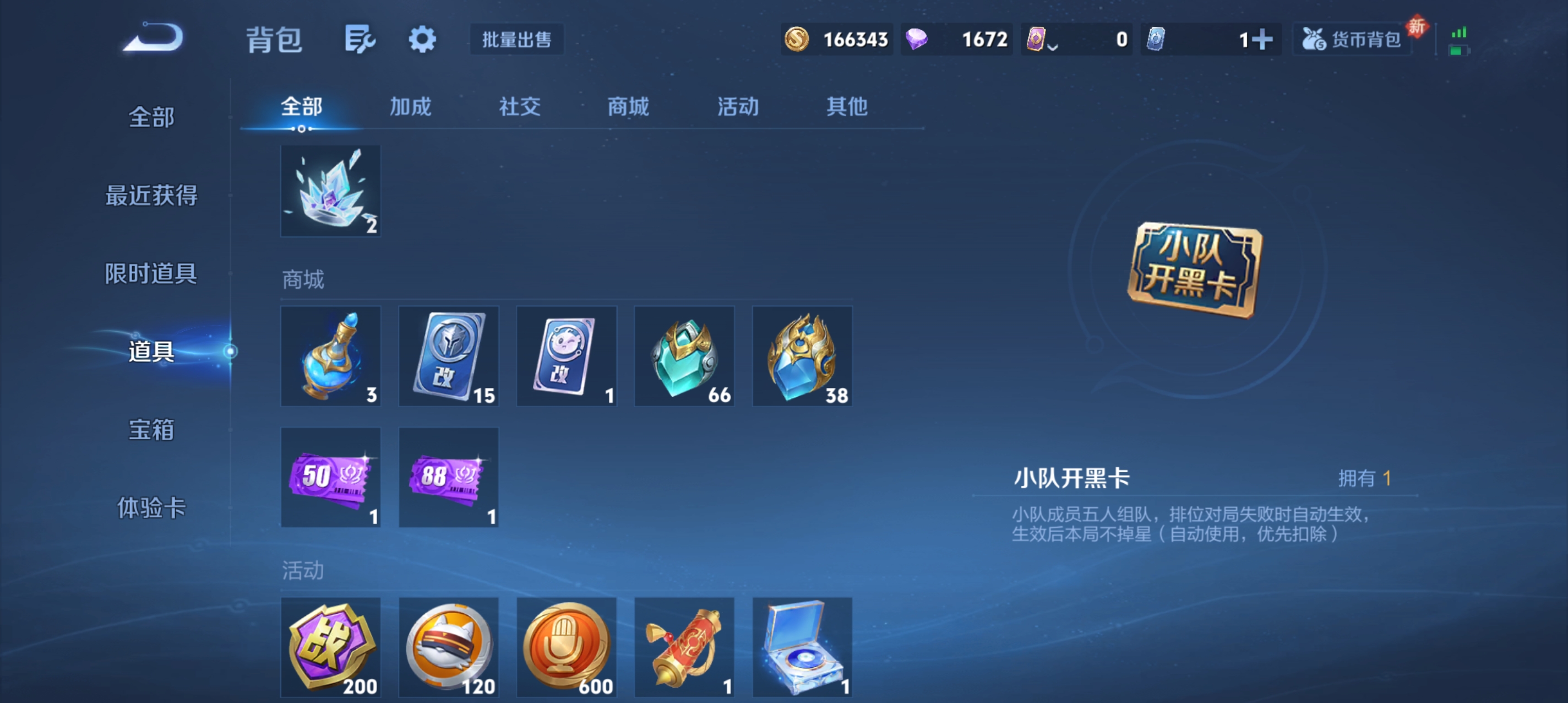 WZLX4326638王者荣耀账号详情图10