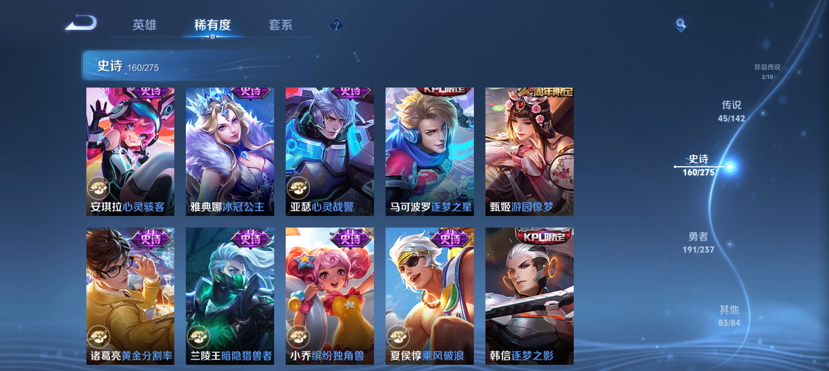 WZLX4326638王者荣耀账号详情图9