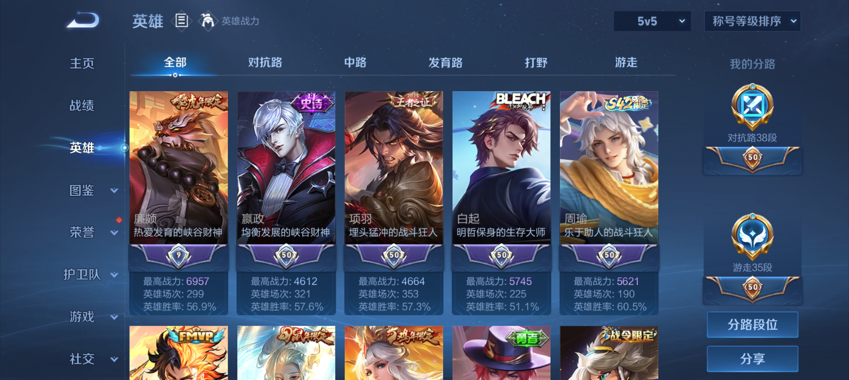 WZLX4326638王者荣耀账号详情图5