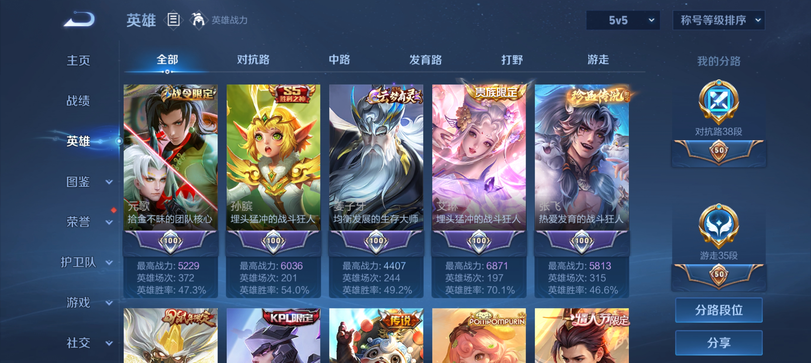 WZLX4326638王者荣耀账号详情图7