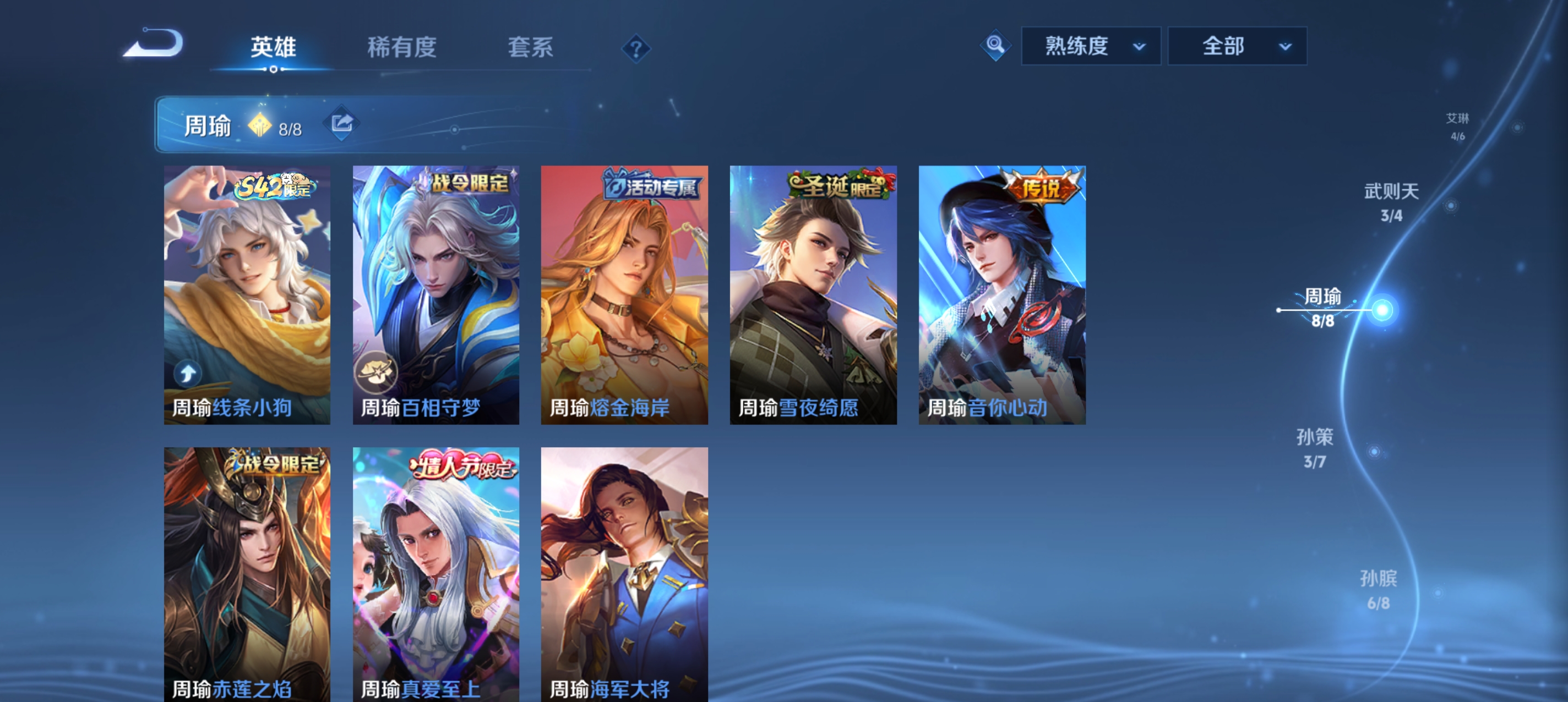 WZLX4326638王者荣耀账号详情图11