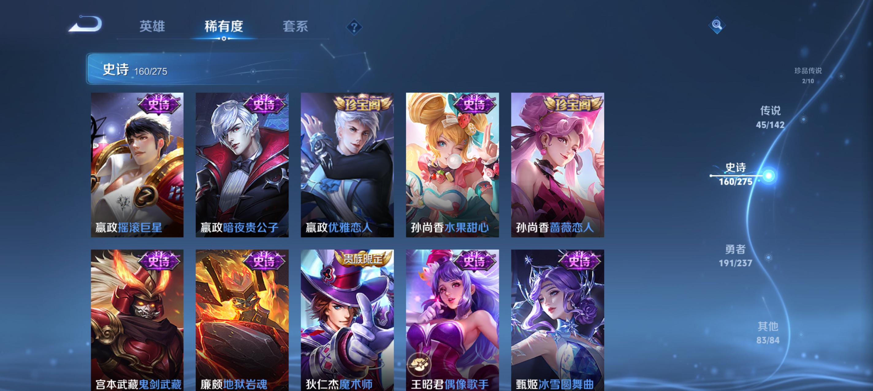 WZLX4326638王者荣耀账号详情图14