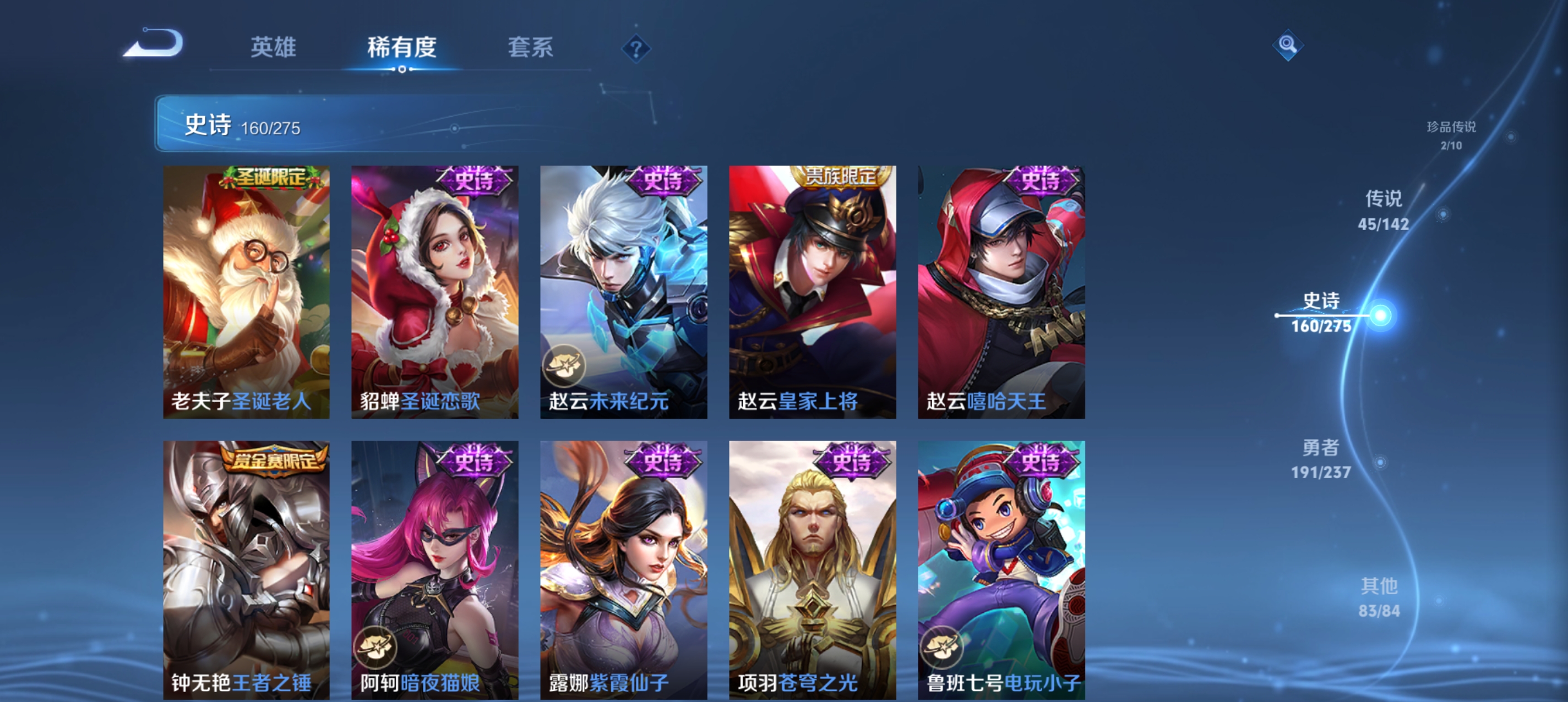 WZLX4326638王者荣耀账号详情图16