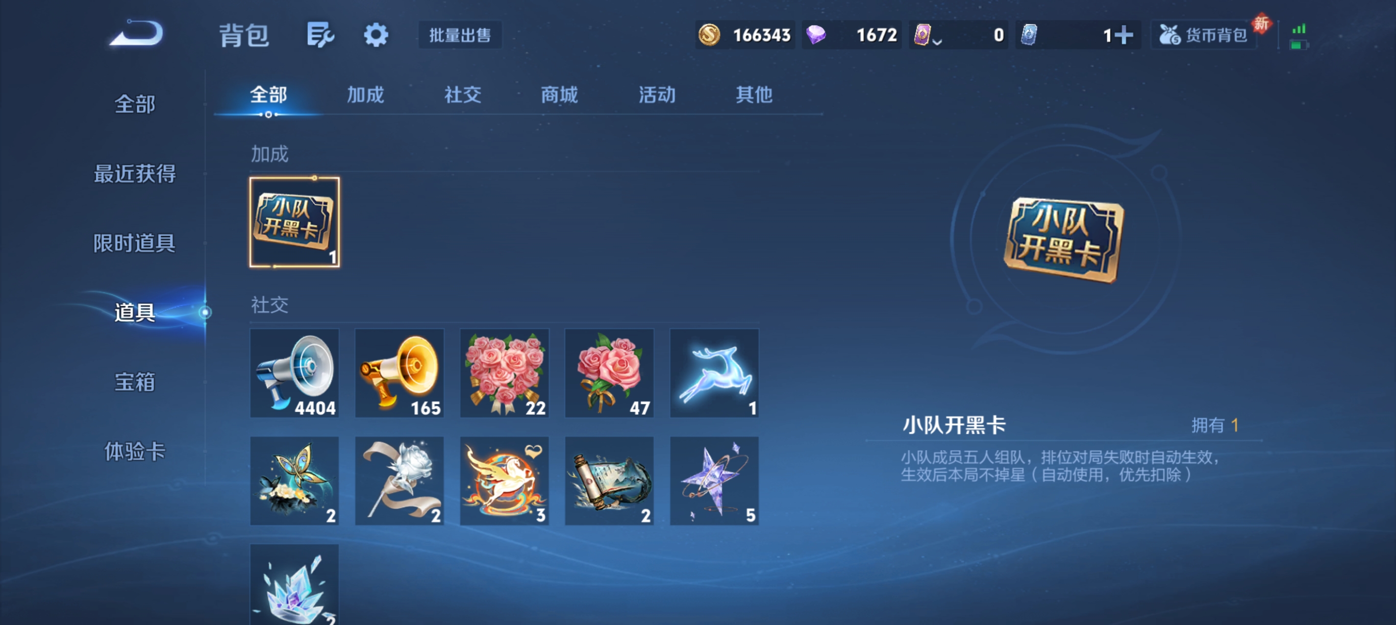 WZLX4326638王者荣耀账号详情图20