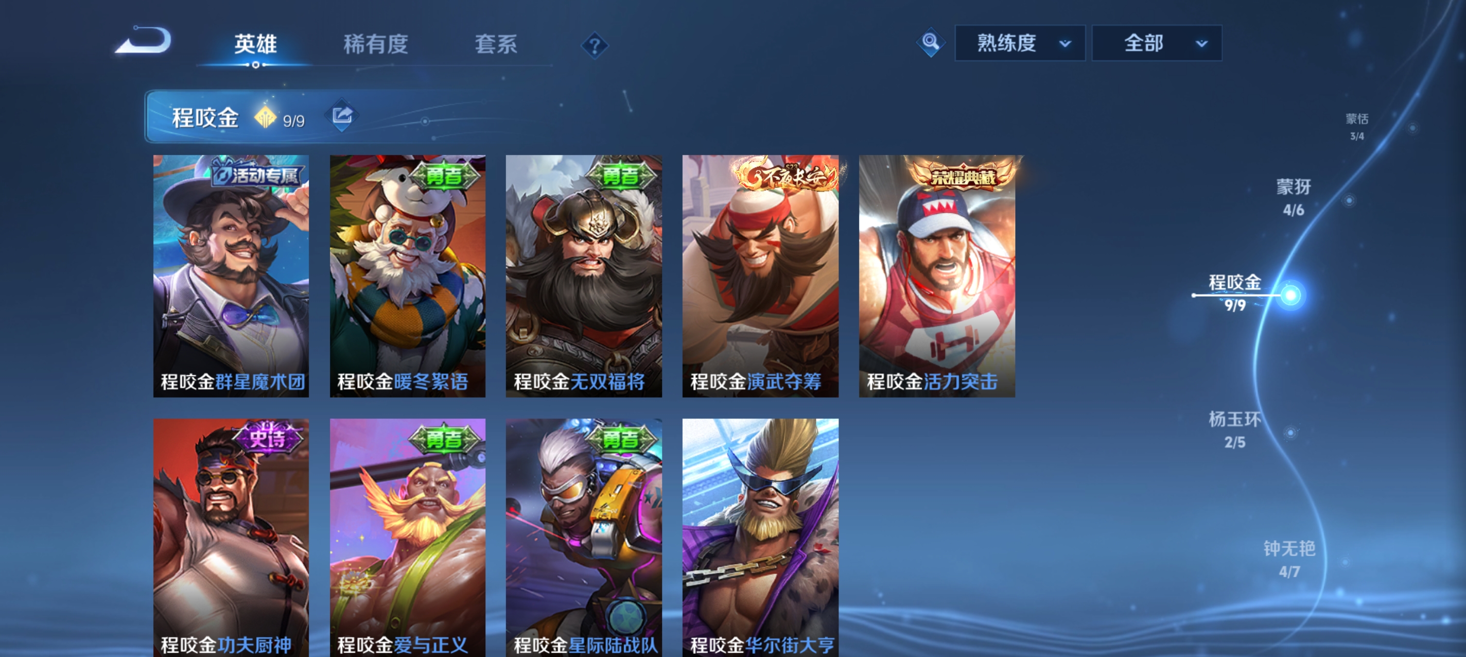 WZLX4326638王者荣耀账号详情图22
