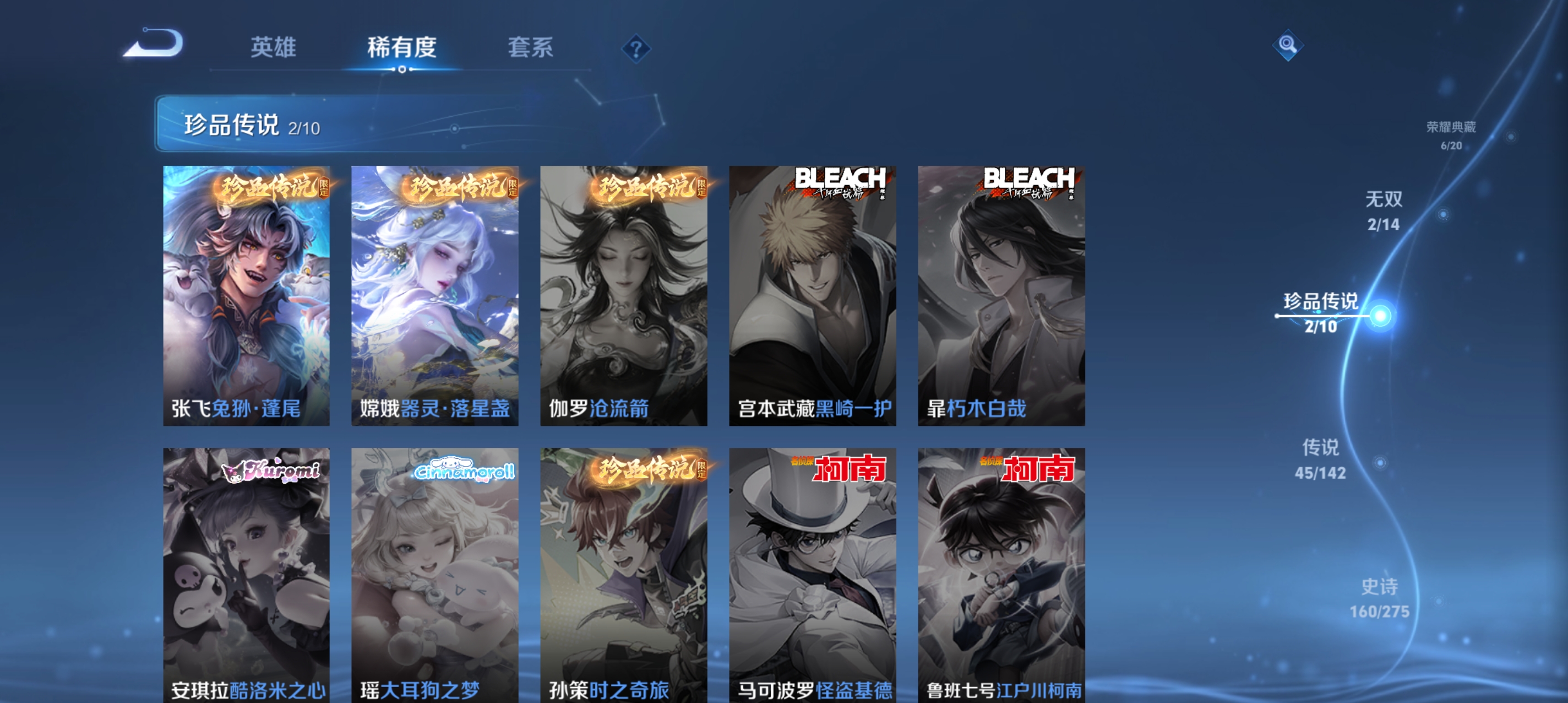 WZLX4326638王者荣耀账号详情图15