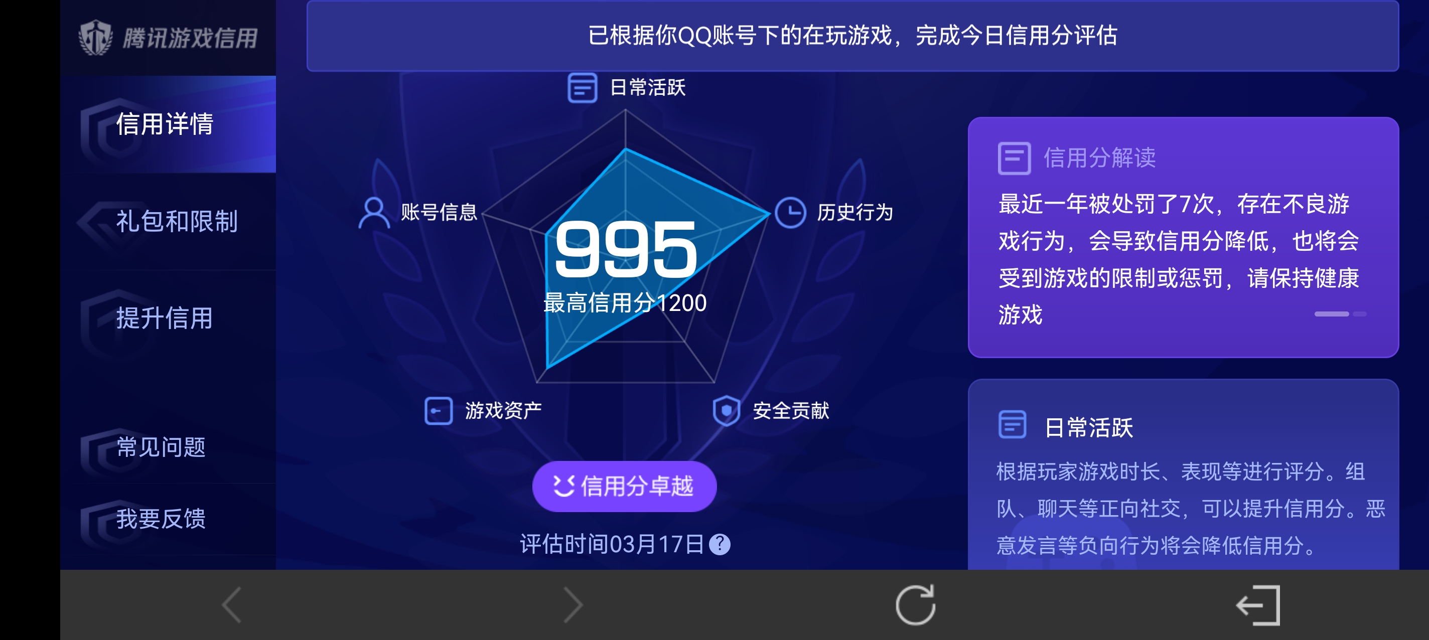 WZLX4326638王者荣耀账号详情图21