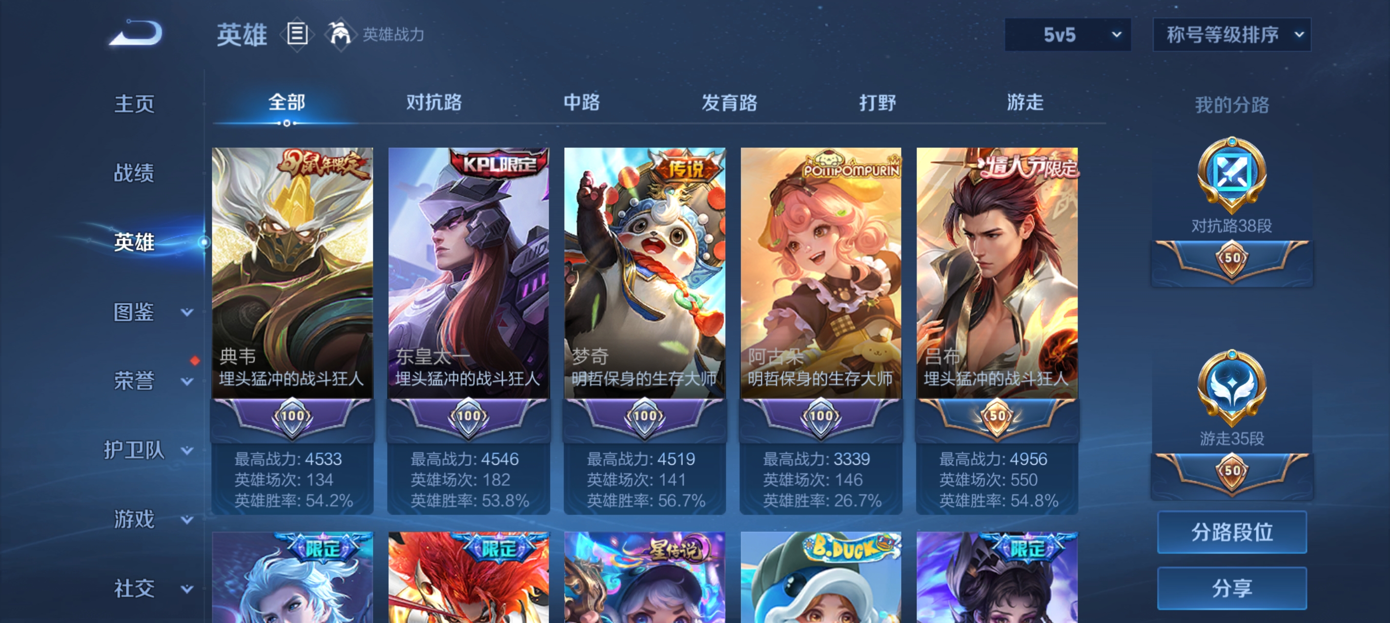WZLX4326638王者荣耀账号详情图27