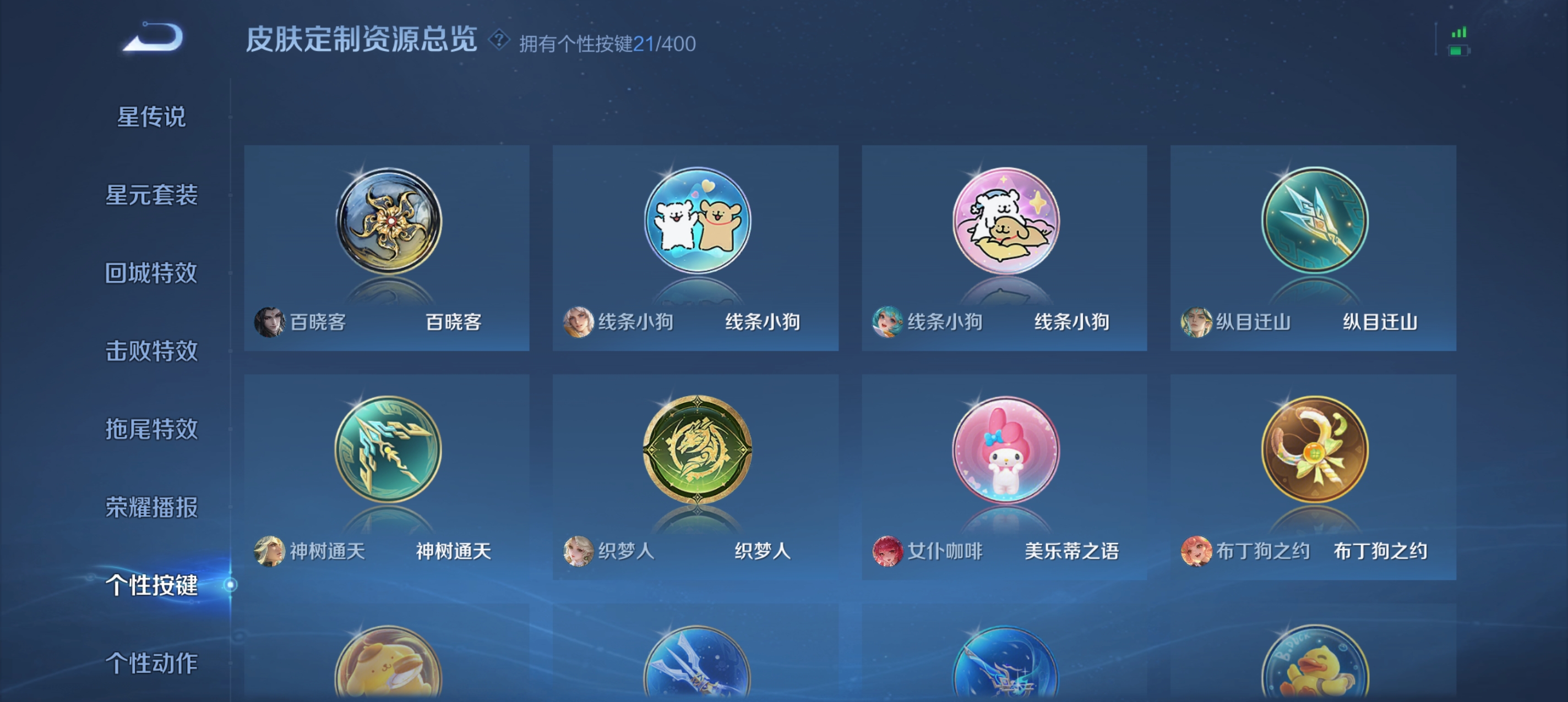 WZLX4326638王者荣耀账号详情图24