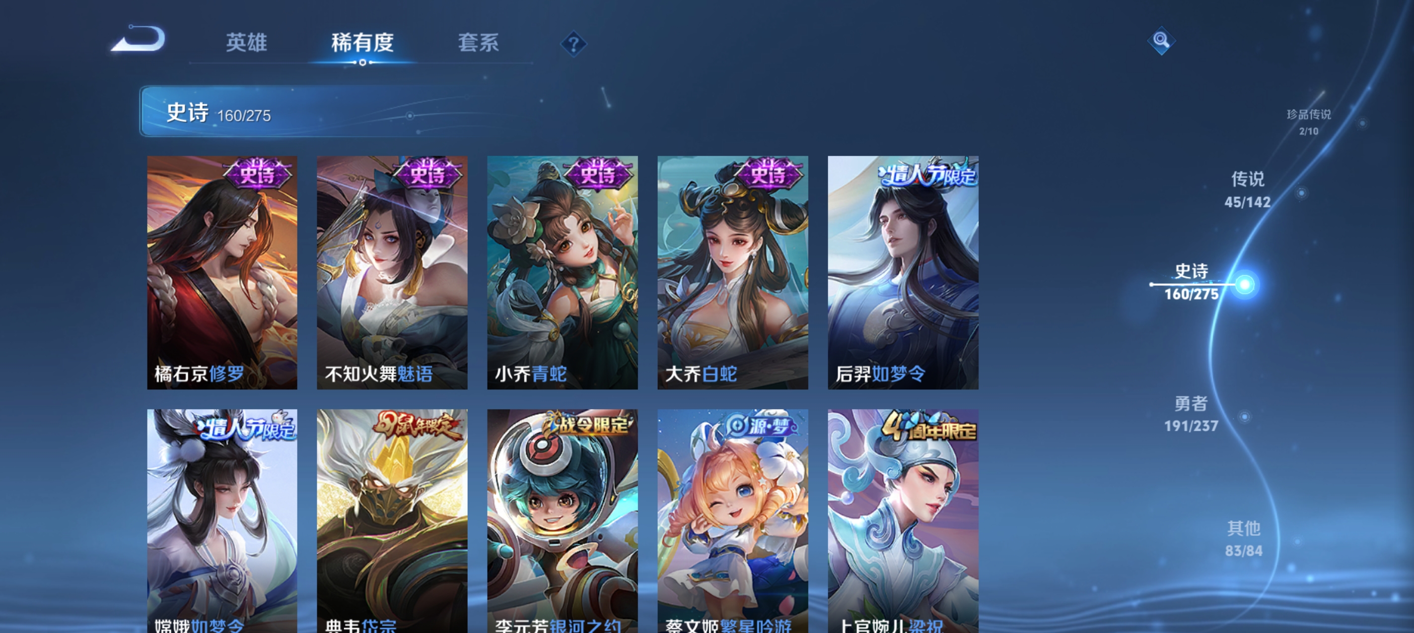 WZLX4326638王者荣耀账号详情图29
