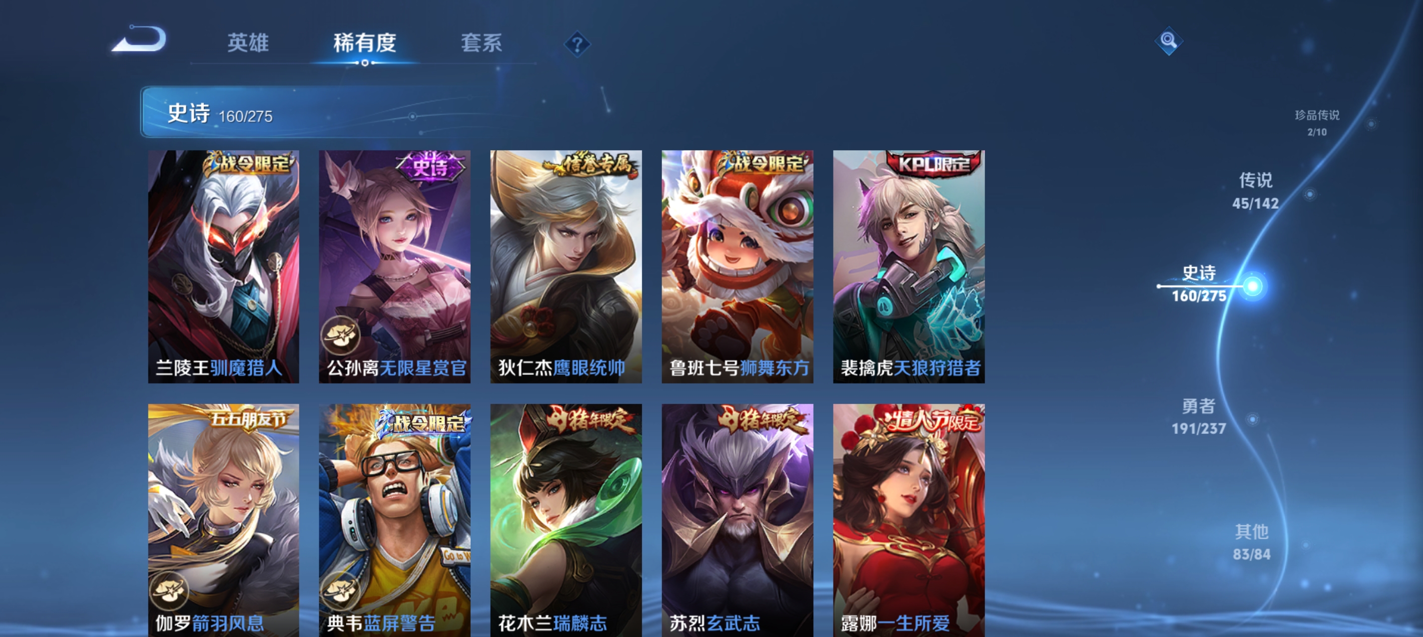 WZLX4326638王者荣耀账号详情图30