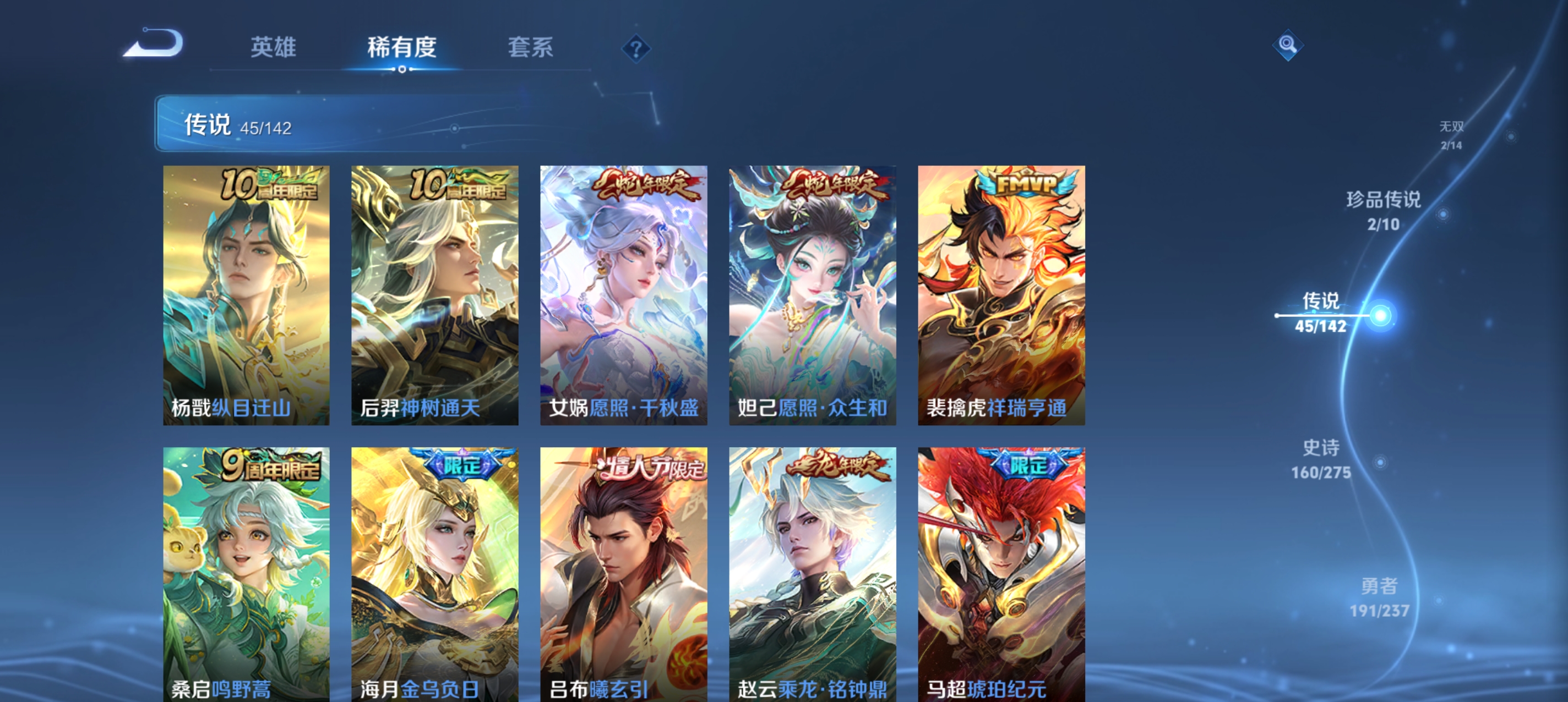 WZLX4326638王者荣耀账号详情图32
