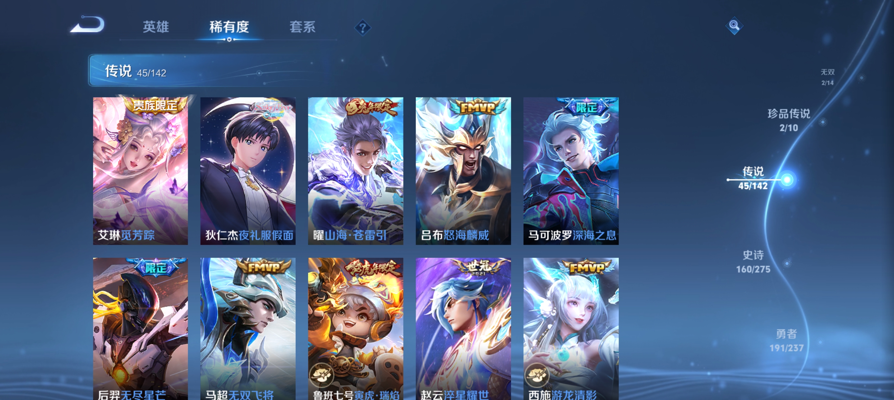 WZLX4326638王者荣耀账号详情图33