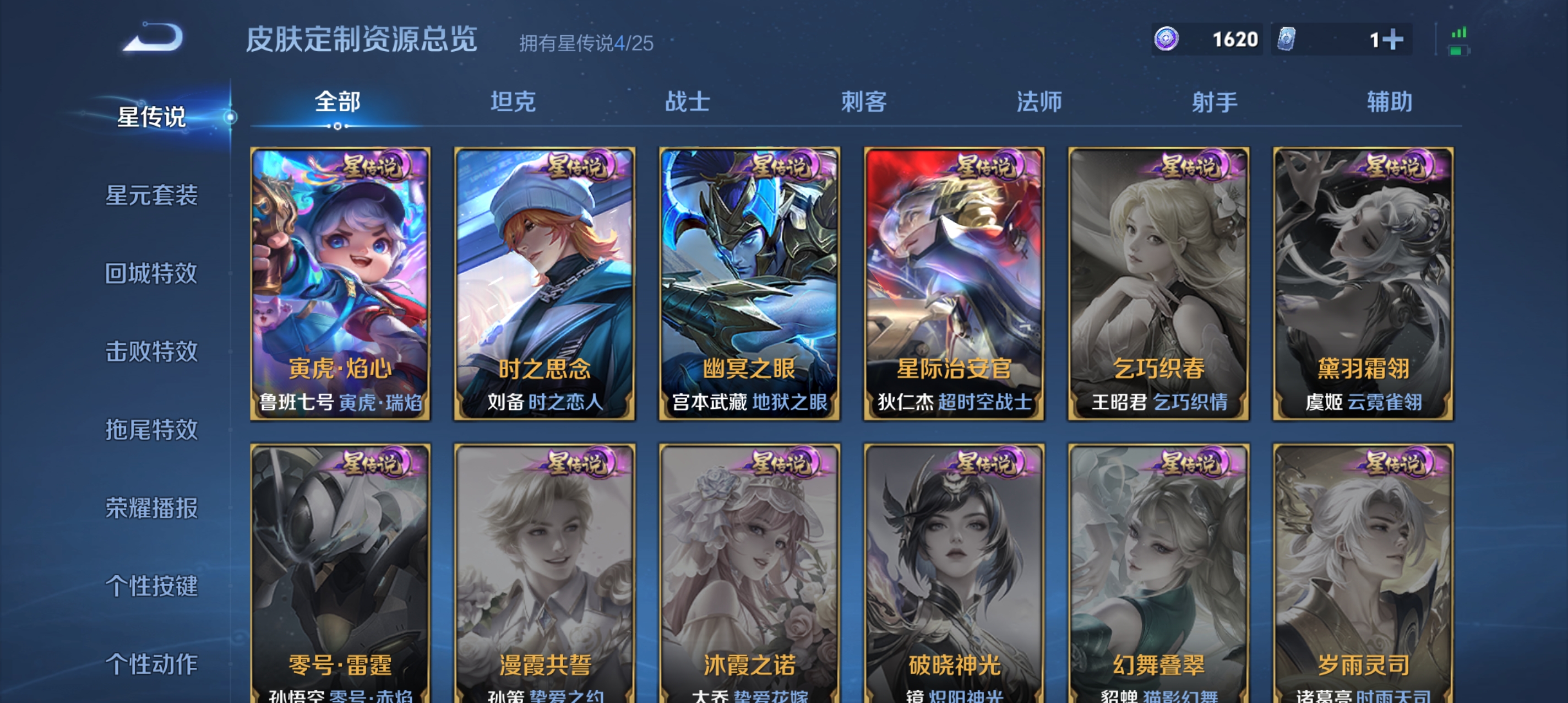 WZLX4326638王者荣耀账号详情图23