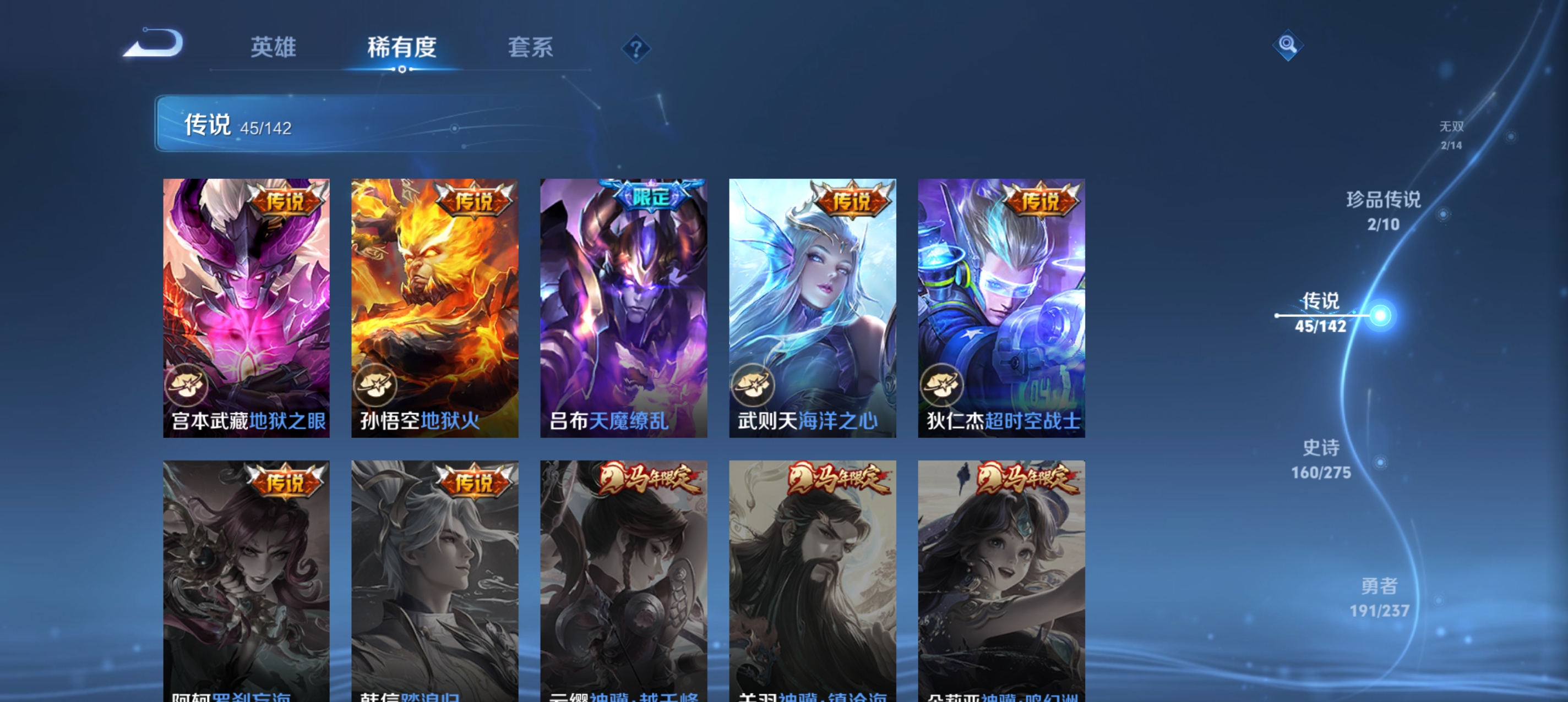 WZLX4326638王者荣耀账号详情图36