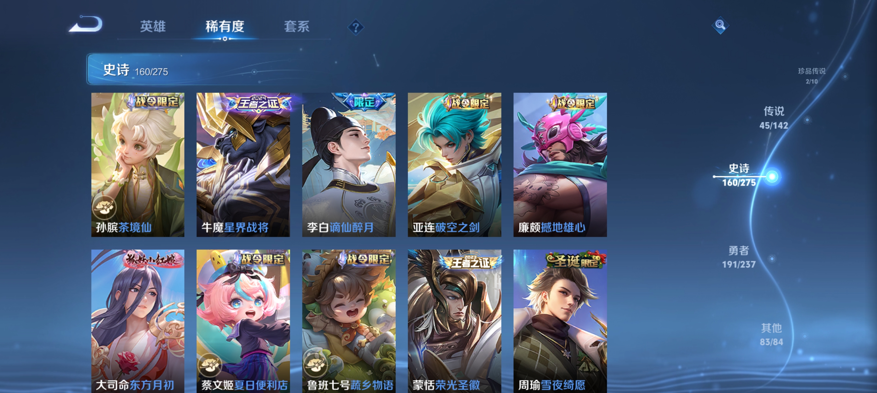 WZLX4326638王者荣耀账号详情图38