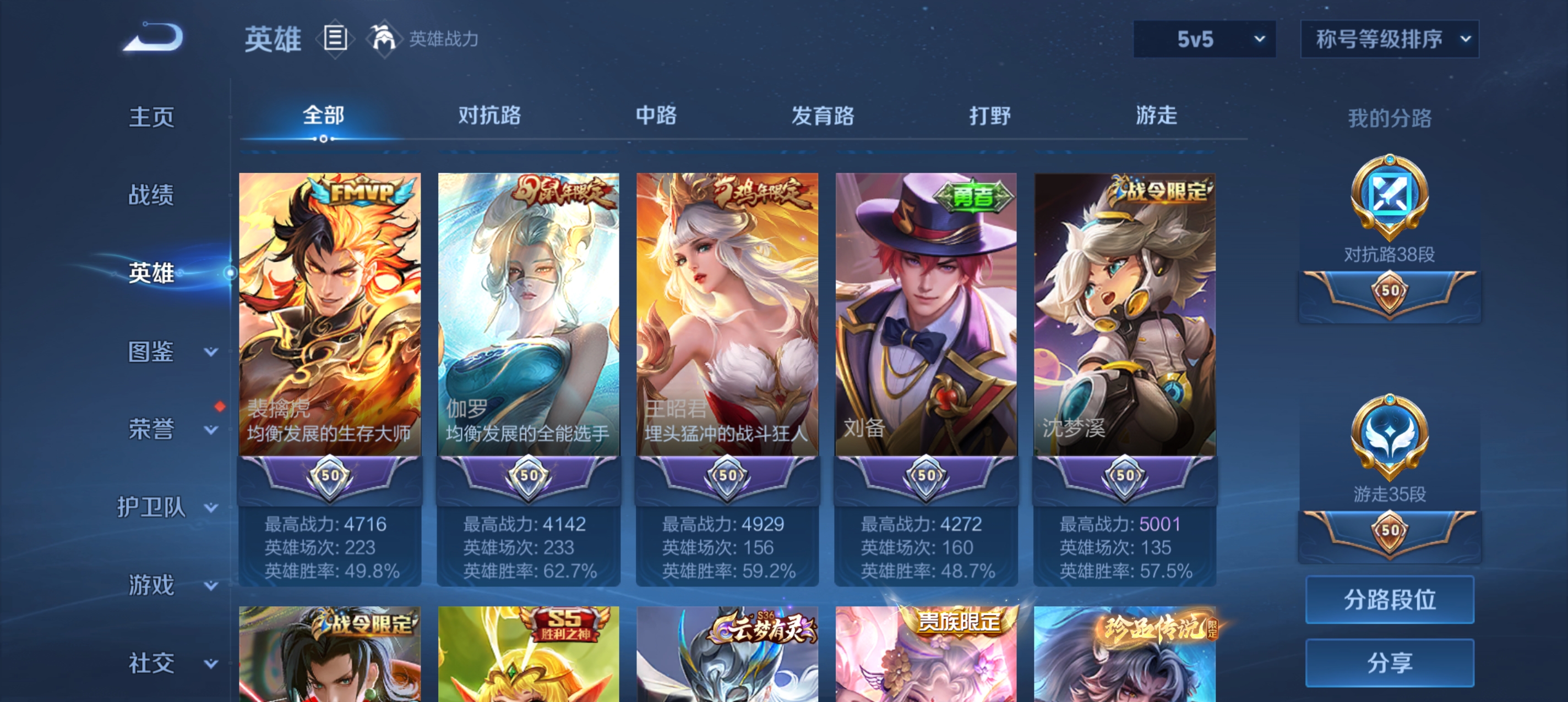 WZLX4326638王者荣耀账号详情图41