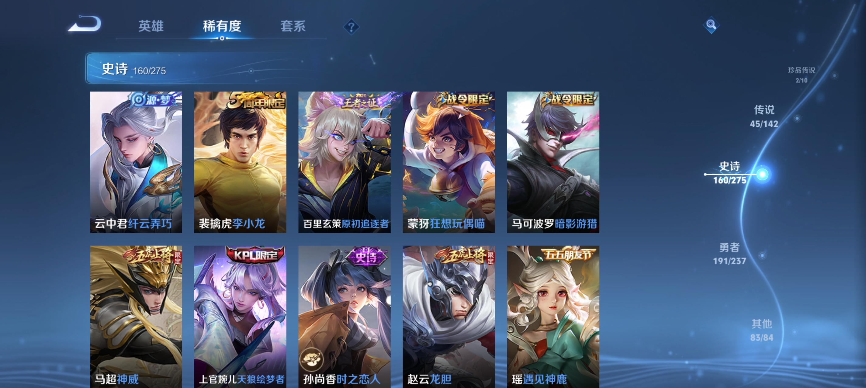 WZLX4326638王者荣耀账号详情图43