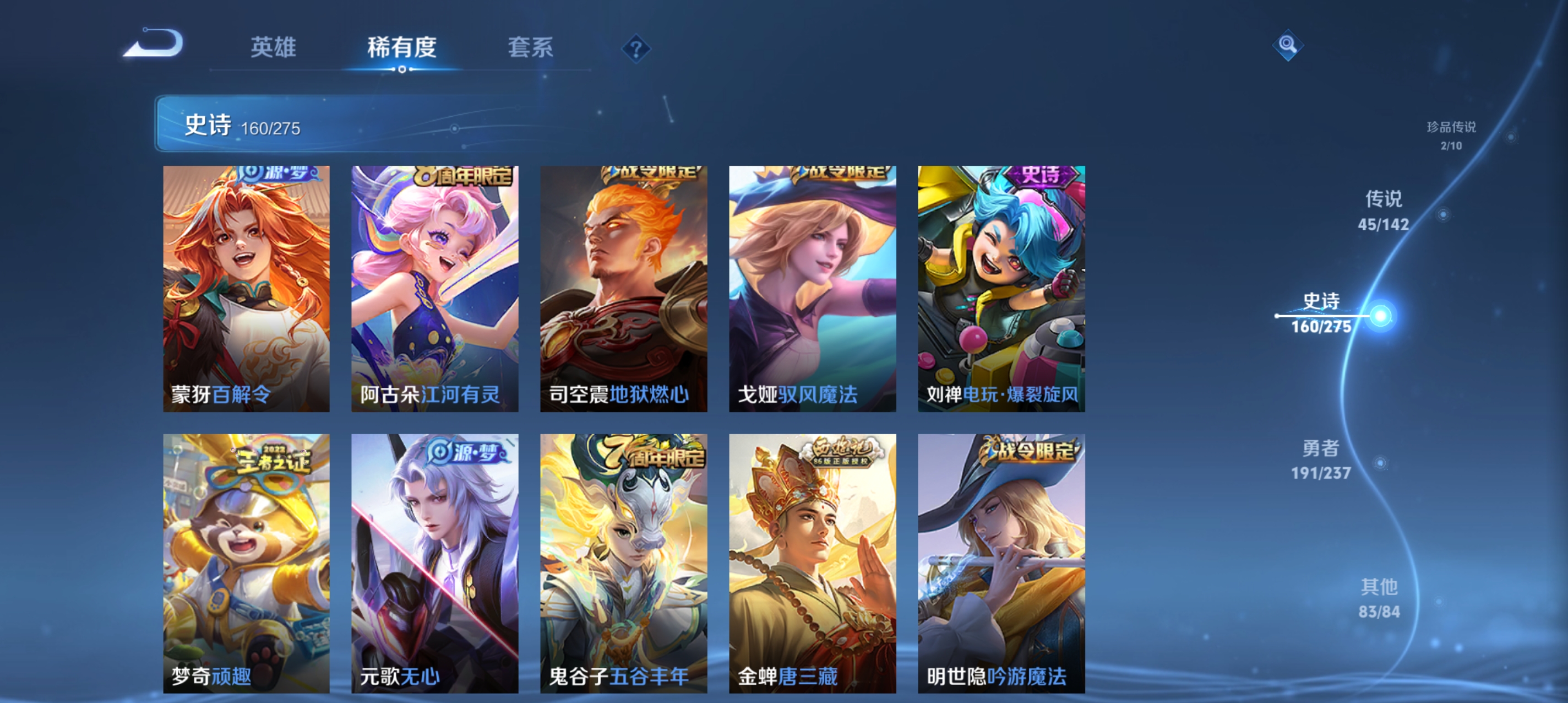 WZLX4326638王者荣耀账号详情图39